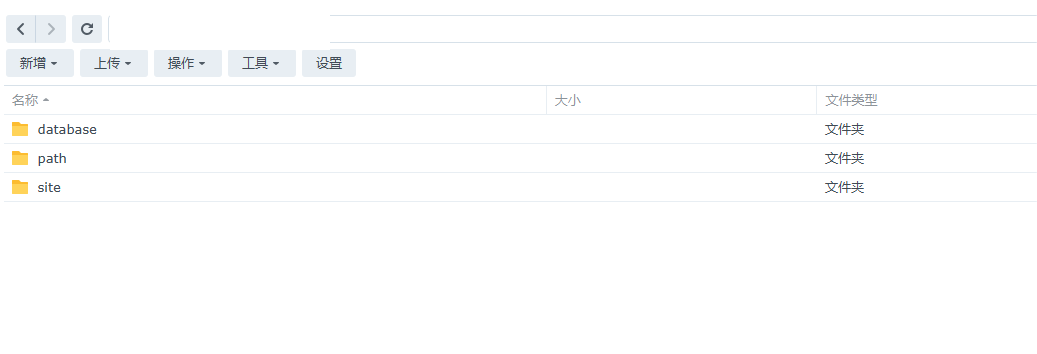 群晖NAS查看共享备份目录文件