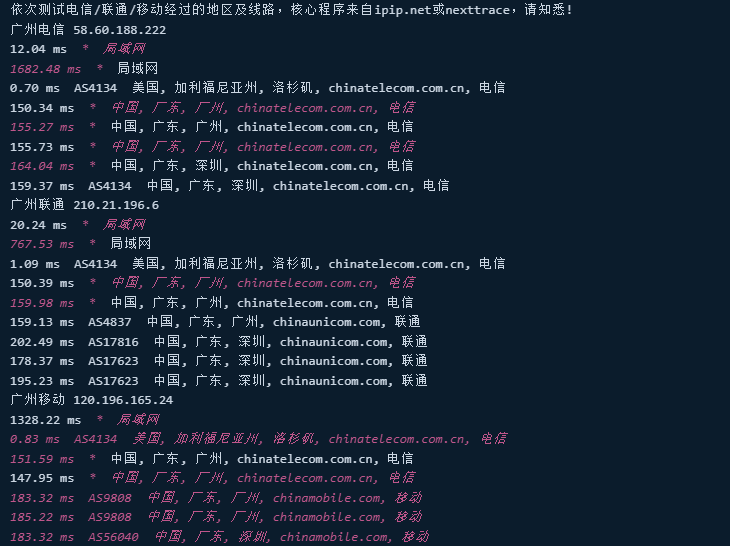 BandwagonHost 搬瓦工回程路由