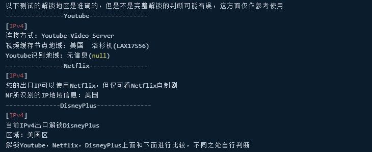 BandwagonHost 搬瓦工流媒体解锁