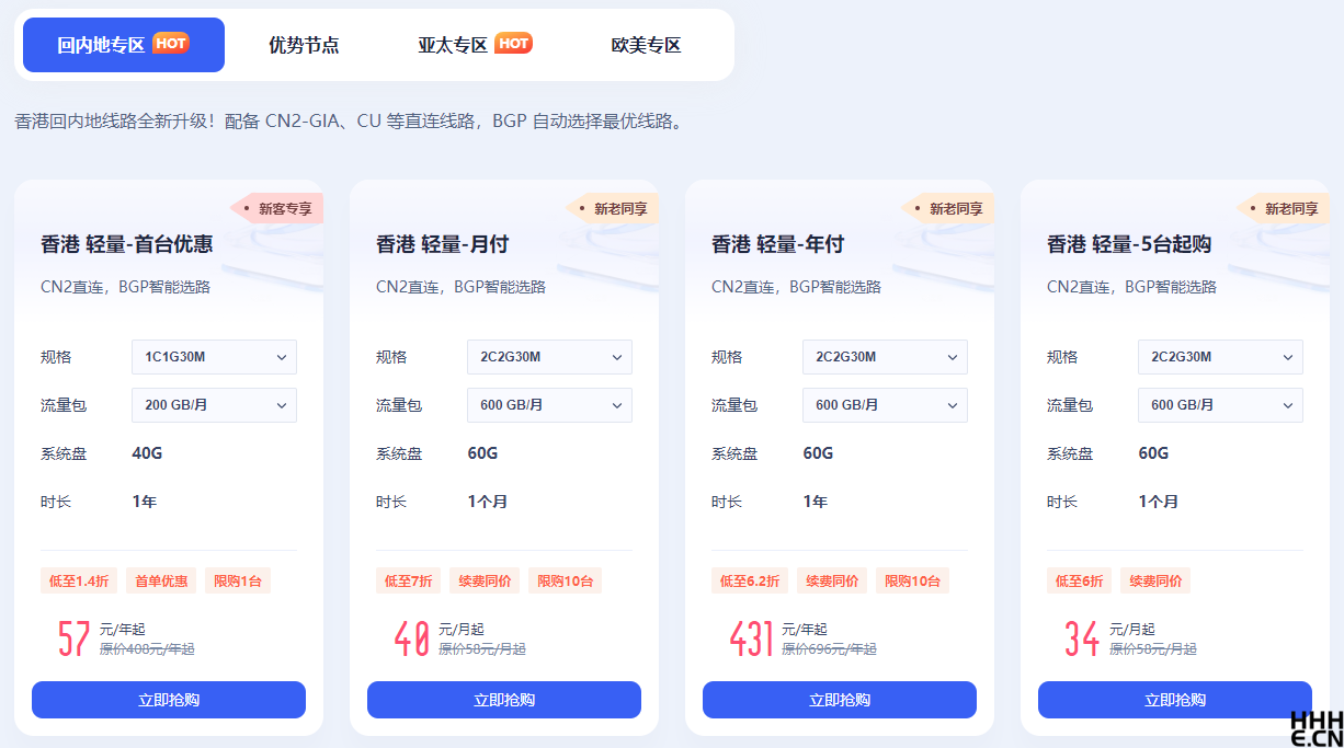 UCloud新客专享优惠