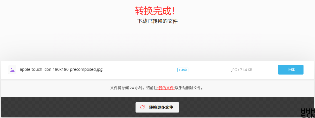 Convertio下载