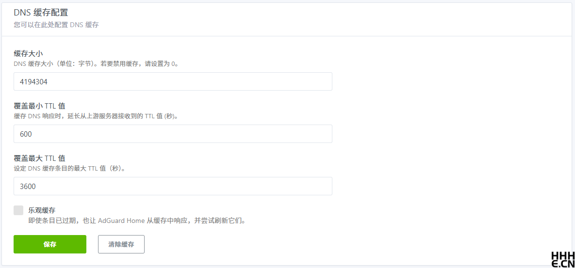 AdGuard 缓存设置