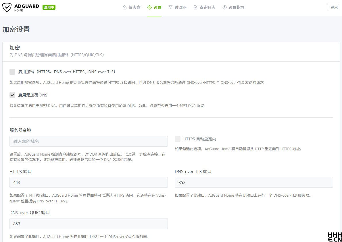 AdGuard 加密设置