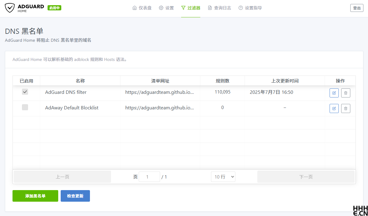 AdGuard 黑名单设置