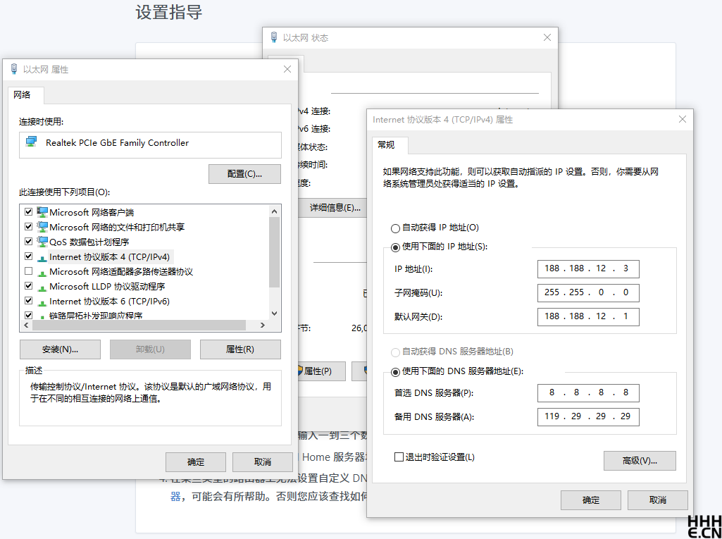 AdGuard 电脑修改DNS