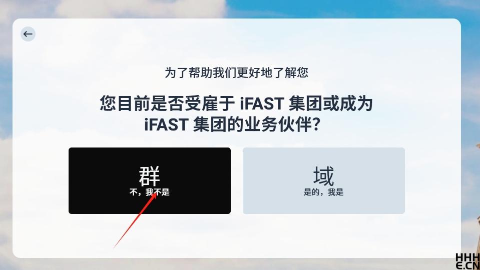 英国 iFAST Global Bank（奕丰银行）是否受雇
