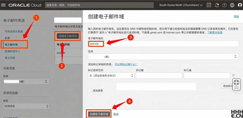 Oracle Cloud 创建 Email 域