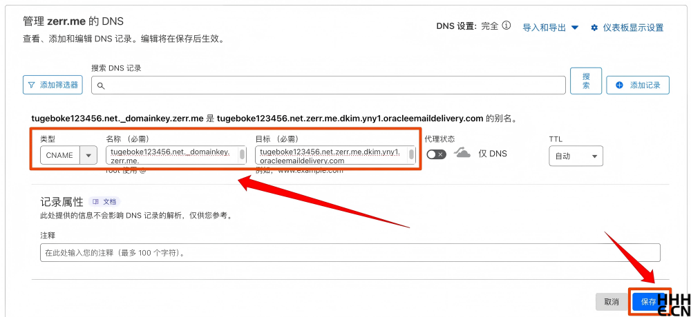 Oracle Cloud 免费邮箱解析