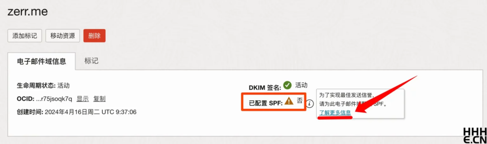 Oracle Cloud 配置 SPF