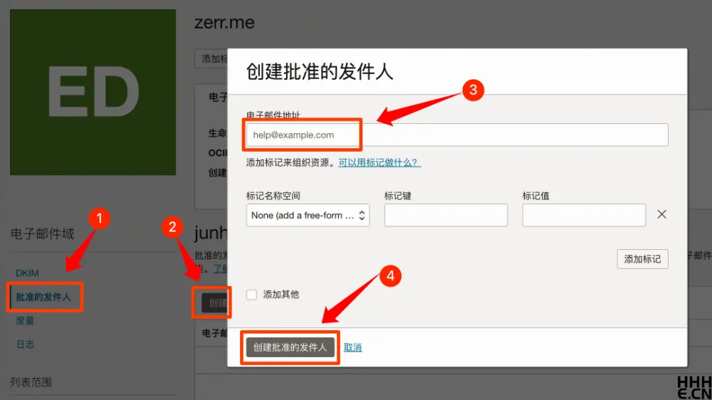 Oracle Cloud 免费邮箱创建批准发件人