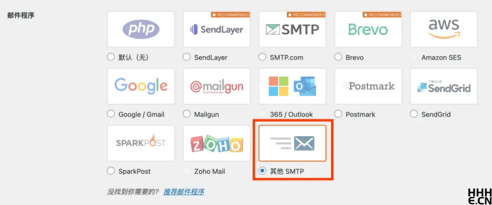 Wordpress 邮件程序选择