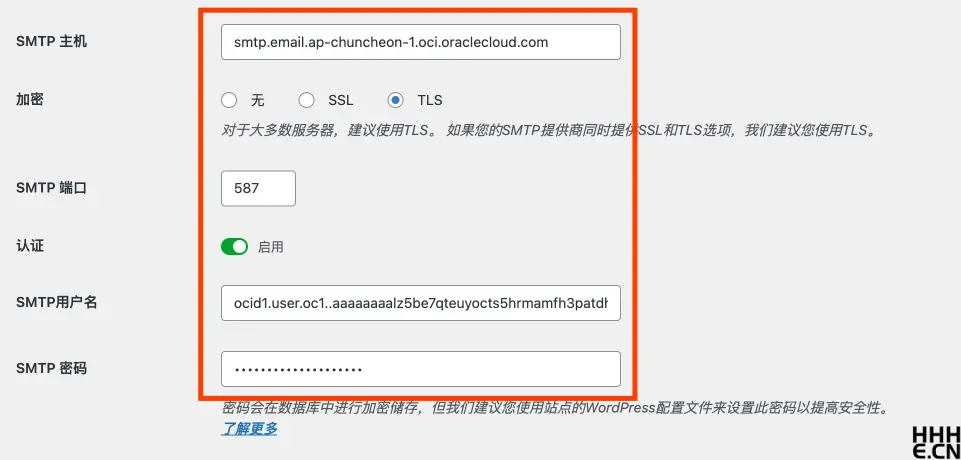 Wordpress 邮件服务器配置