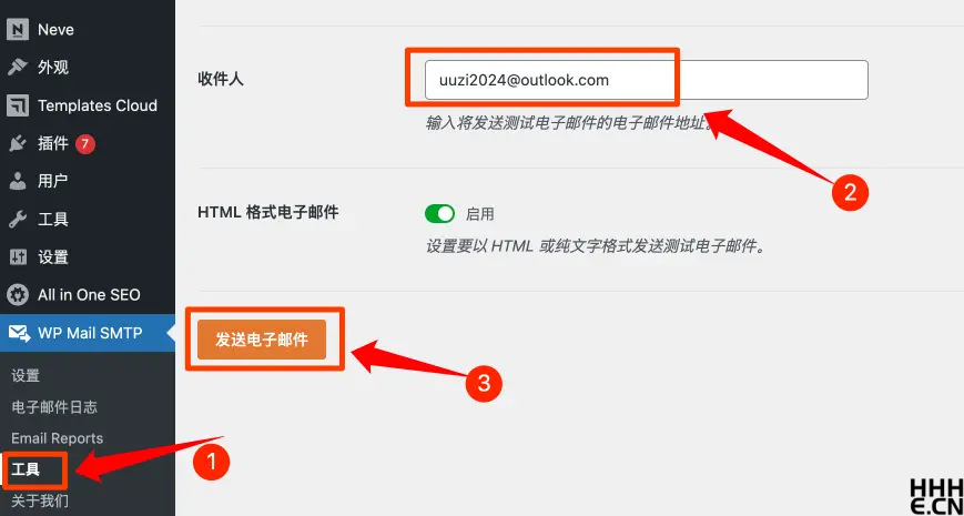 Wordpress 邮件服务器测试发件