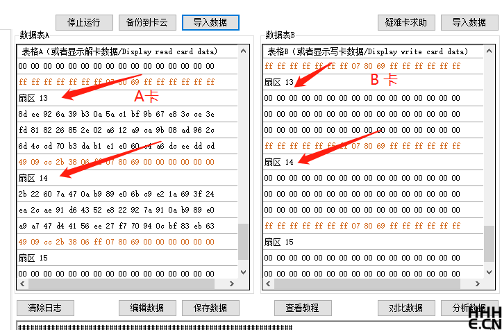 PCR532 扇区读取 PCR532 扇区读取