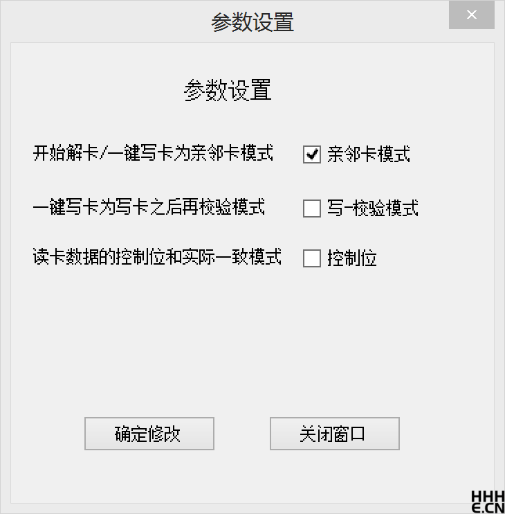PCR532 亲邻卡模式 PCR532 亲邻卡模式