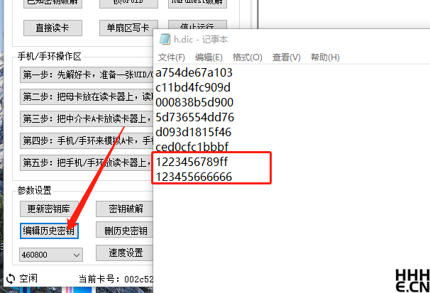 PCR532 编辑历史密钥 PCR532 编辑历史密钥