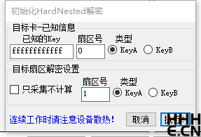 PCR532 查看扇区 PCR532 查看扇区