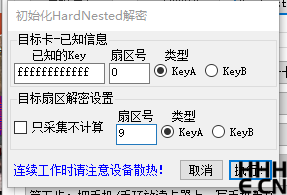 PCR532 查看hardnested扇区 PCR532 查看hardnested扇区