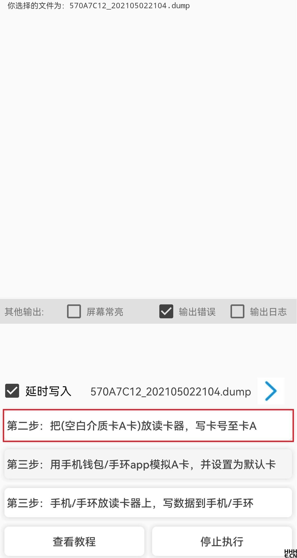 PCR532 获取空白卡 PCR532 获取空白卡