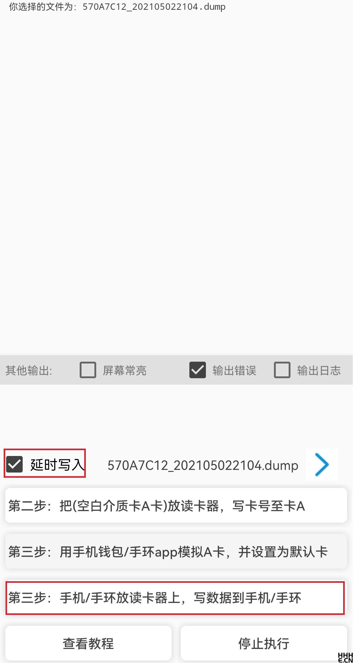 PCR532 写入数据道手机/收环 PCR532 写入数据道手机/收环