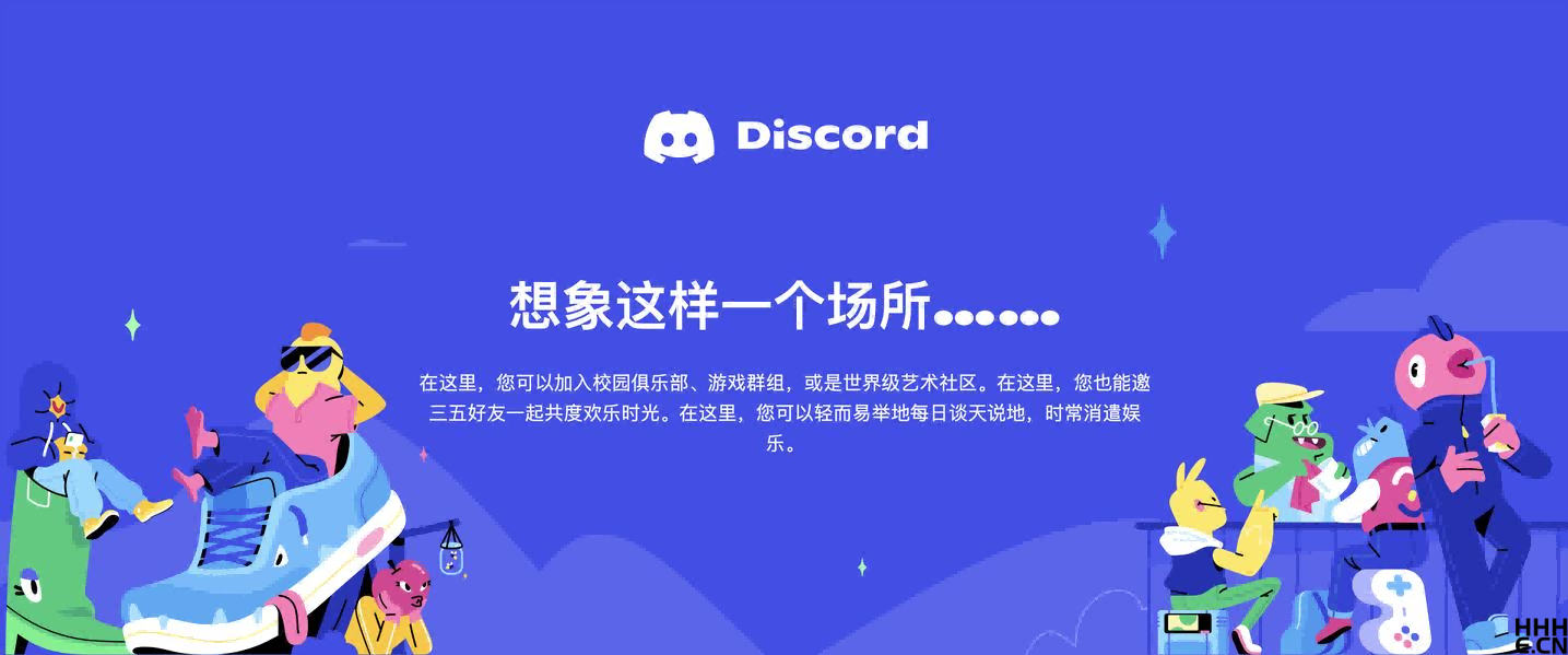 Discord Discord