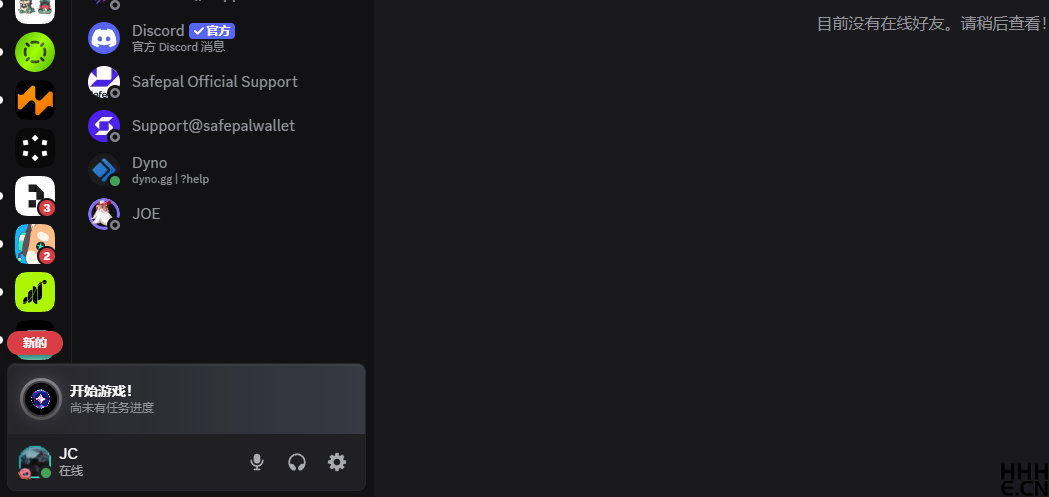 Discord 中文设置步骤1 Discord 中文设置步骤1