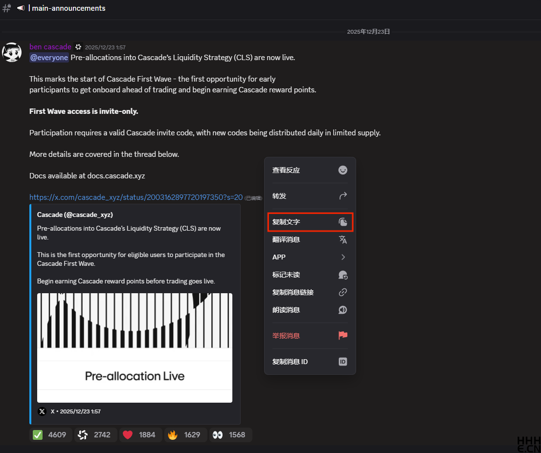 Discord 中文设置步骤3 Discord 中文设置步骤3