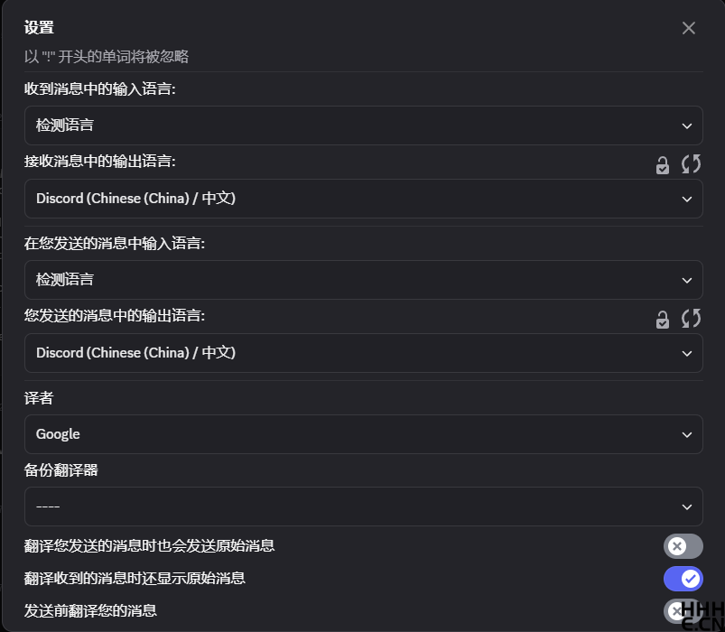 Discord 中文设置步骤6 Discord 中文设置步骤6